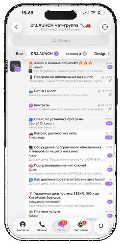 Telegram канал на iPhone